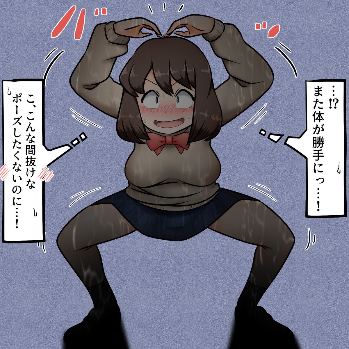 取り込まれ、操られる女の子