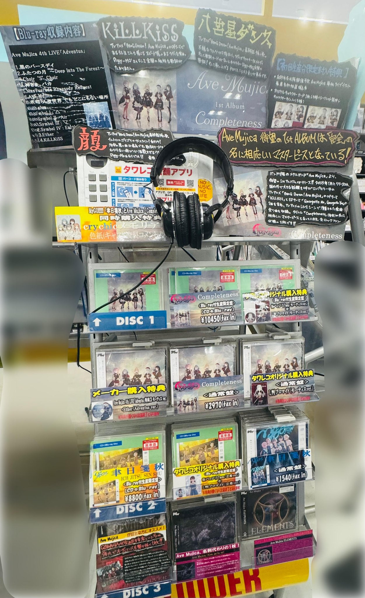 KiiiKiii キキ タワレコ 渋谷店 数量限定 特典 フライヤー