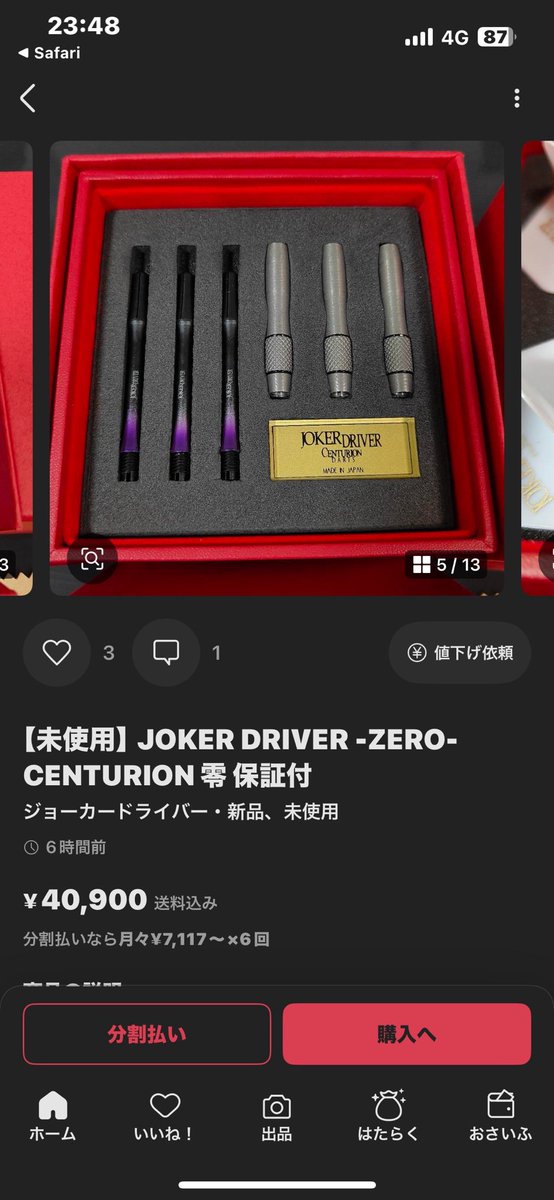 ゆうき (@Yuki_0623_Rock) / Posts / X