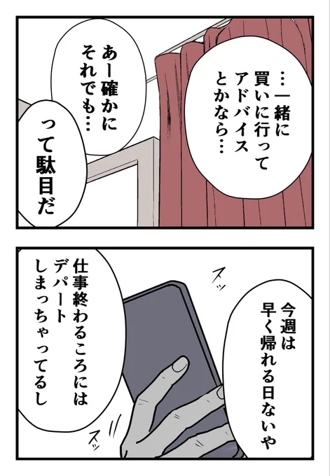 僕と帰ってこない妻(8/9)

#漫画が読めるハッシュタグ 