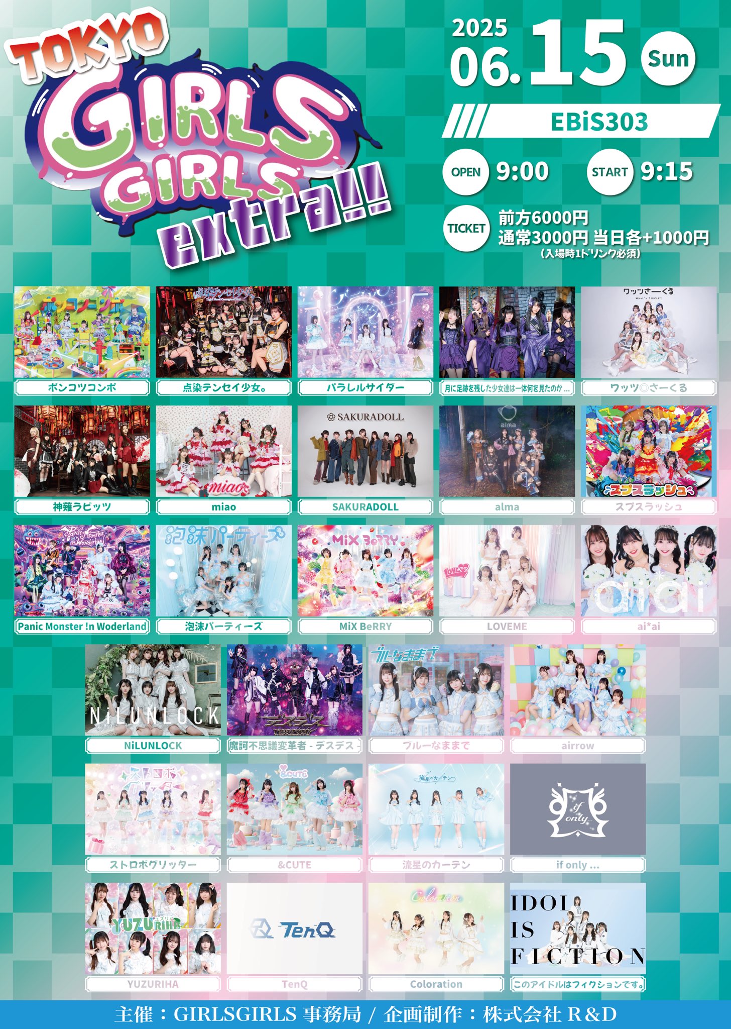神薙ラビッツ(公式)▶︎6/13 浅草花劇場 (@kannagi_rabbits) / X