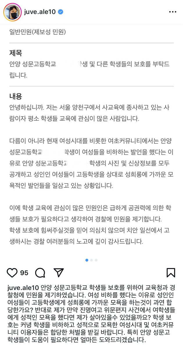 masterofblt's tweet image. 성문고 사건 관련해서 이준희라는 분이 남학생들 지켜 달라고 민원 넣었답니다

이사람 진명여고 위문편지 사건 때 목동 학원장이었고 앞으로 절대 진명여고 학생은 가르치지 않겠다고 내쫓은 걸로 유명합니다

과거 인스스 보세요 못생긴 페미나치 한녀충 이러네요

안되겠다 우리도 개큰 민원