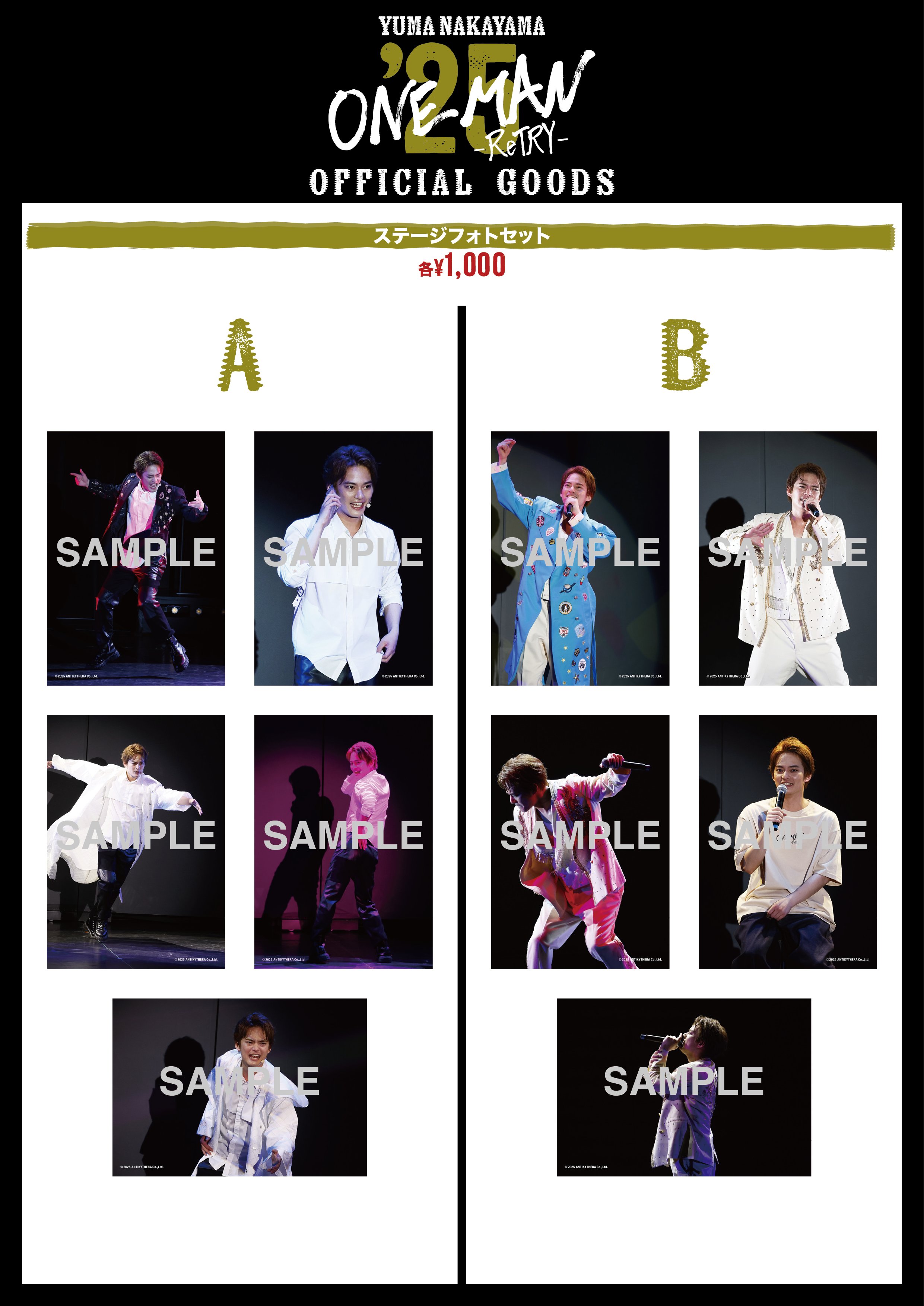 正規店仕入れの 中山優馬｜You&YUMA【OFFICIAL FANCLUB】 (@You_and_YUMA) / X 学習用品