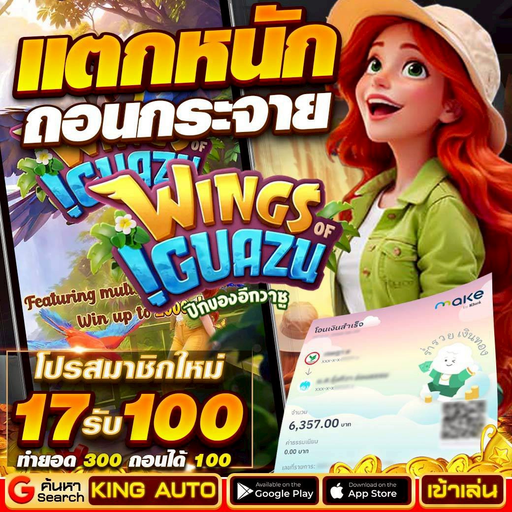 #Kingauto

#สมาชิกใหม่ 17 รับ 100
📲สมัครใหม่-เก่า รับฟรี50

🎯 ขอ 99 รี + พร้อมลงโค้ดให้เลย
กดใจ ♥️ + รีทวิต🔃  + คอมเม้น 🪩 #แจกจริง

สมัครเลย💥heylink.me/kingauto/

#kingauto #แจกเครดิตฟรี50 #เว็ปใหม่มาแรง #โปรทุนน้อย