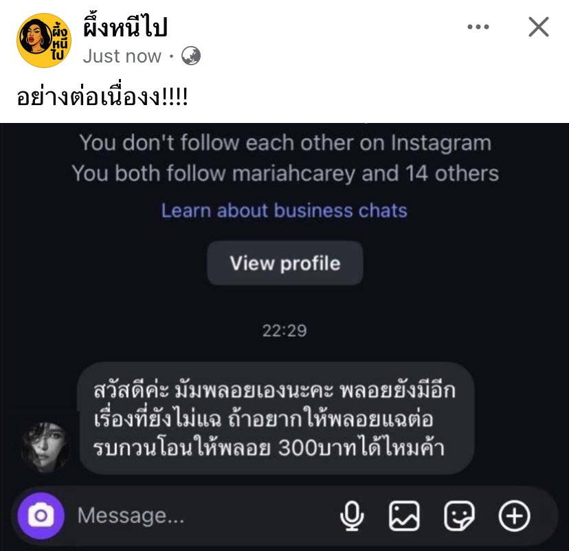 mickuko's tweet photo. ใช่มัมมมมมมไหมมึง ชาวเน็ต!

#พลอยเฌอมาลย์ #โต้งทูพี https://t.co/GYBzuhwBSB
