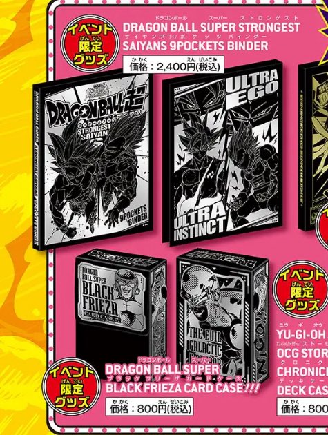 DbsHype's tweet photo. Jump Victory Carnival Goods feat. DBS Strongest Saiyan 9Pockets Binder!

Toyotaro will be present at JVC 2025. https://t.co/fn171DBRwR