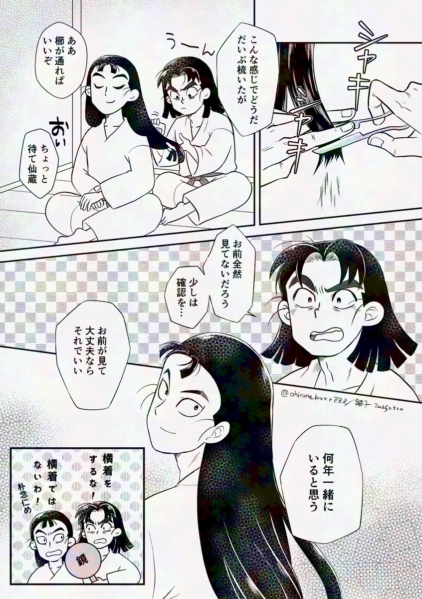 蛇足 