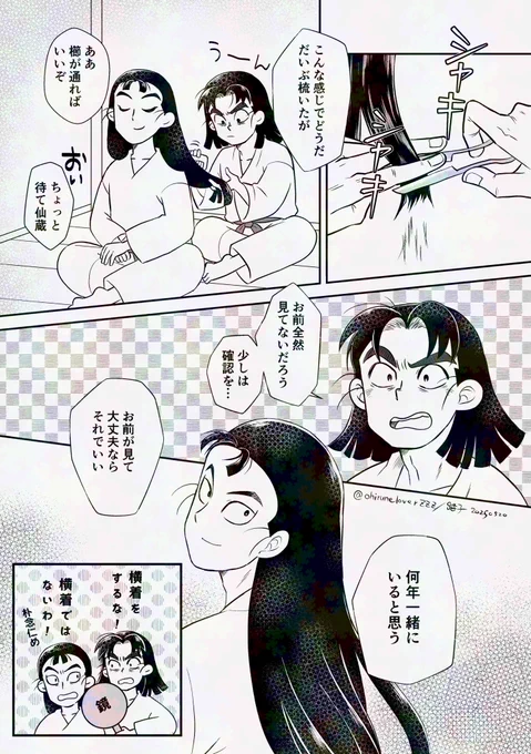 蛇足 