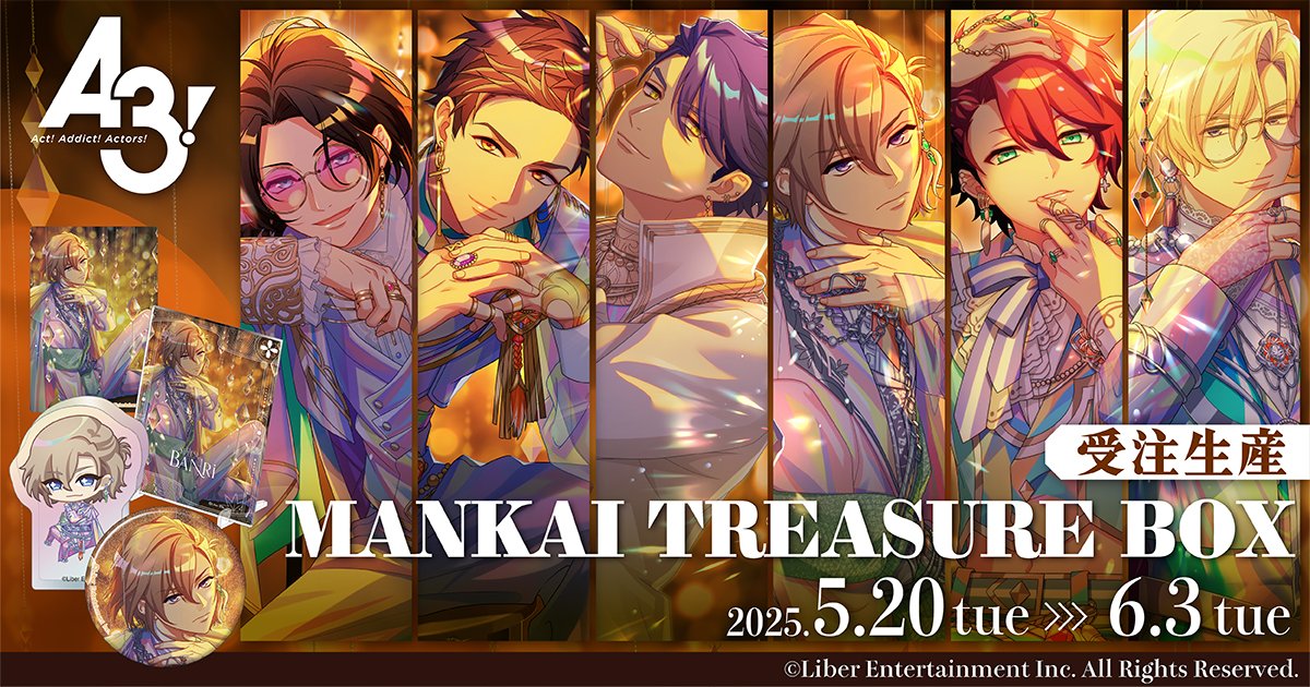 A3!』 満開Treasure開花後イラストを使用した バースデーセットに秋組 