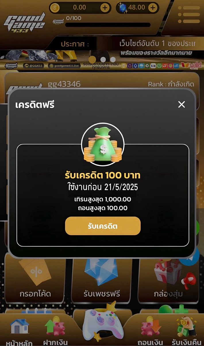 👉 กดรับฟรีหน้าเว็บ
ด่วนโค้ดฟรี 100  ไม่ต้องฝากก่อน
🔥กดติดตาม+♻️+❤️+คอมเม้นท์แจกจริง
โค้ด : TLPSHVEI  📌
  🎰 : เล่นได้ทุกค่าย

แจ้งโค้ดหมด : 1th.me/BJvZi
 #เครดิตฟรี กรอกโค้เอง