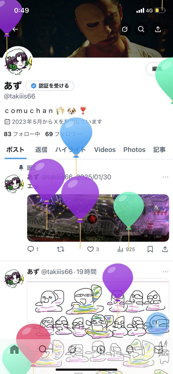 あず tweet media