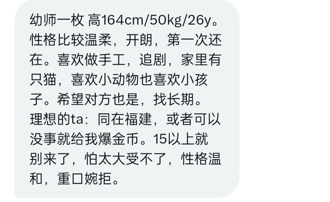 A91TG's tweet photo. 喜欢找文静的女生，请看这里，26/164/50kg 爱心泛滥
接受不来粗/长/重口婉拒
#福建资源  #厦门投稿 https://t.co/zJ5pD3PcNv