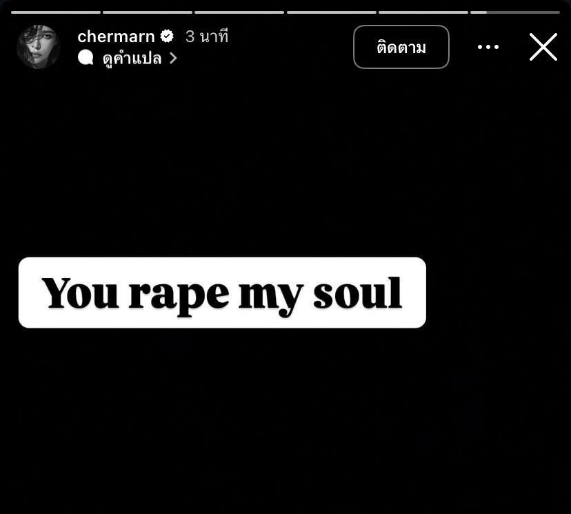 kapookpik87's tweet photo. คำว่า “You rape my soul” แปลตรงตัวว่า:

“คุณข่มขืนจิตวิญญาณของฉัน”
ซึ่งเป็นประโยคที่รุนแรงมากในภาษาอังกฤษ ใช้เพื่อสื่อถึงความรู้สึกถูกทำร้ายจิตใจหรือถูกละเมิดอย่างรุนแรง ไม่ใช่ในเชิงกายภาพเสมอไป แต่ในเชิงอารมณ์หรือจิตใจ เช่น ถูกทรยศ ถูกดูหมิ่นศักดิ์ศรีอย่างรุนแรง

 #พลอยเฌอมาลย์ https://t.co/Pm1GLcBdss
