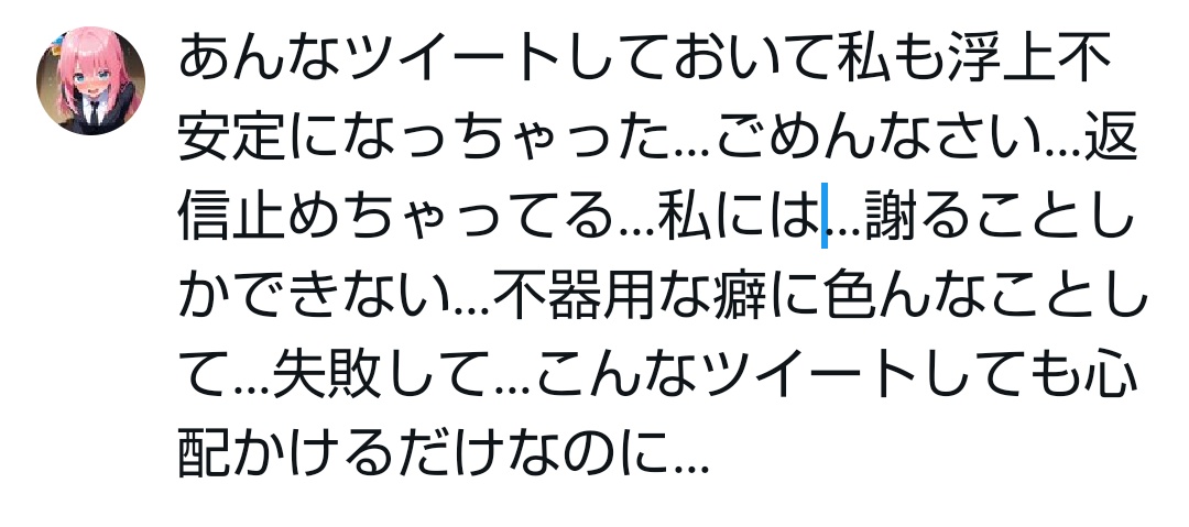 gt_hero01's tweet photo. ポストする直前で思いとどまりました…少し病み気味の内容です…かなり疲れてそうですね https://t.co/fjK3BWm025