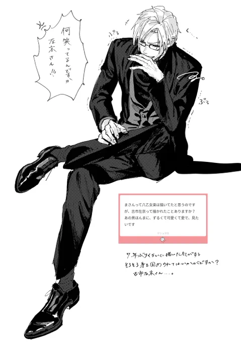 さきょさん 