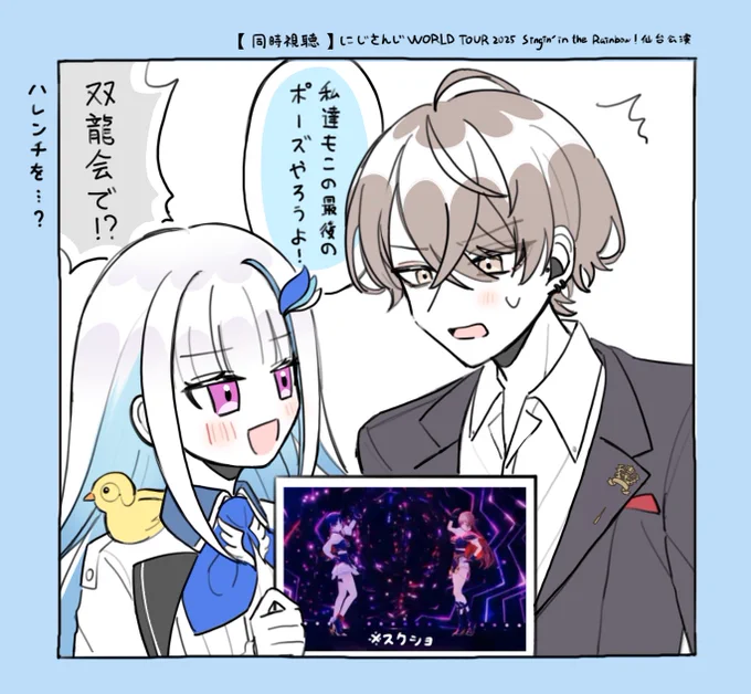 双龍会でハレンチを...? 
