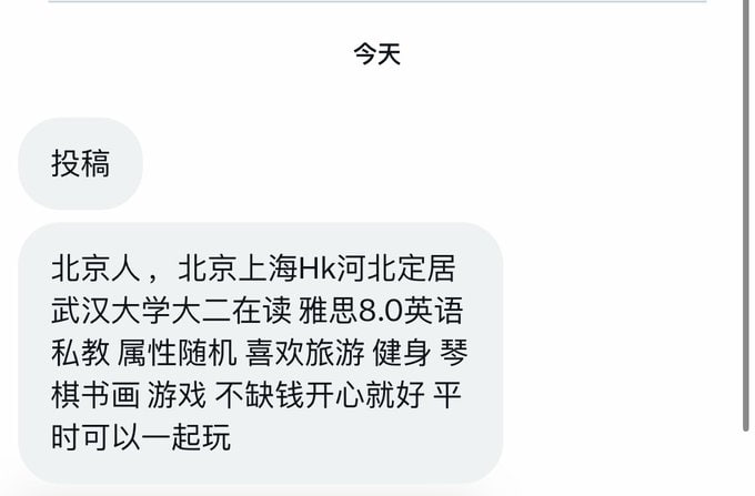 A188TG's tweet photo. 北京
大二在读小美，平时不缺钱花，找个搭子旅游，健身，打
游戏，平时一起玩，微微爆
#北京投稿   #北京线下 https://t.co/PNihY6iwUL