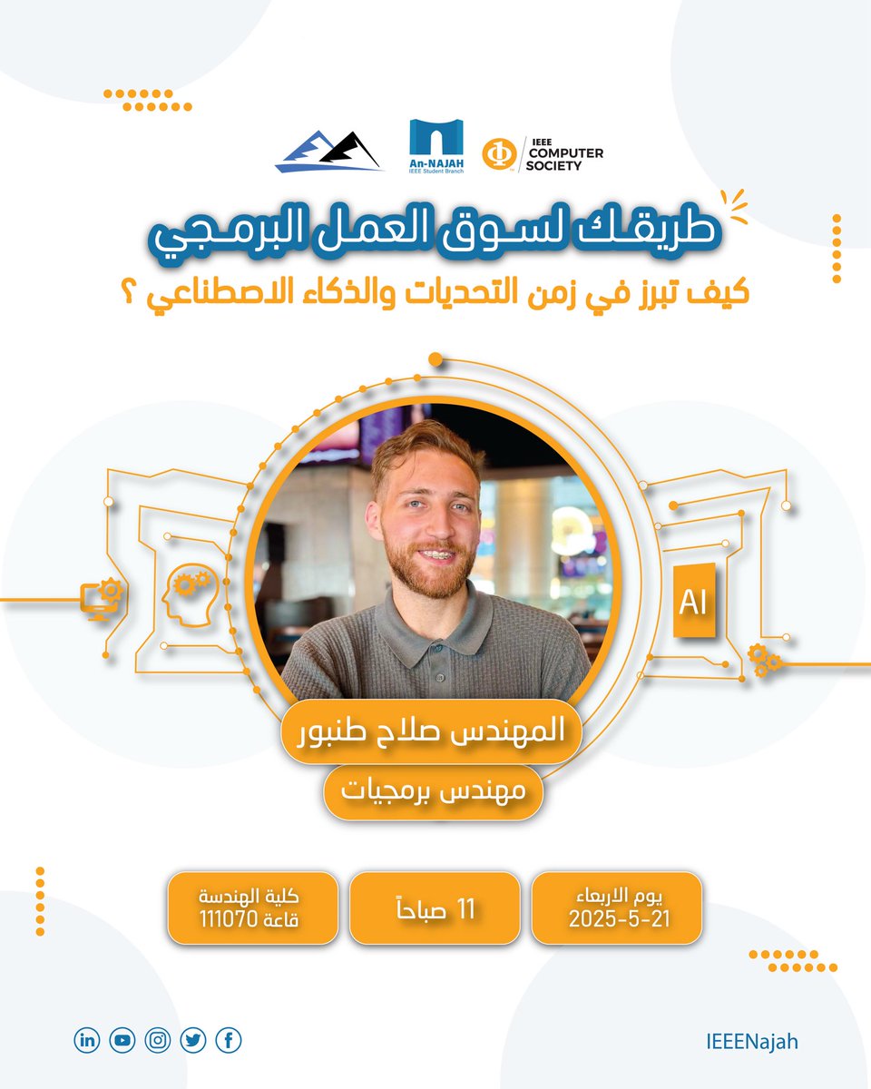 IEEE_Najah's tweet photo. طريقك لسوق العمل البرمجي! جلسة مميزة مع م. صلاح طنبور عن المهارات المطلوبة، تأثير الذكاء الاصطناعي، والتحديات الحقيقية للمبرمجين اليوم.

📅 الاربعاء 21/5 | ⏰ 11 - 12:30 PM  | 📍 كلية الهندسة – قاعة 1070 https://t.co/CW8UWbR3JP