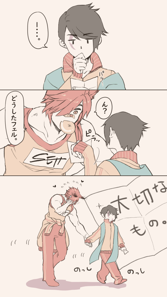 今日の学園セトフェル。借り物競争と居眠り対策。 
