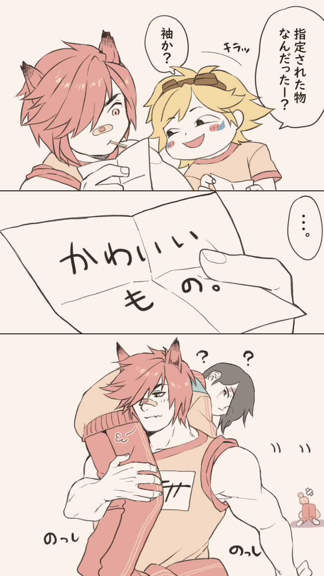 今日の学園セトフェル。借り物競争と居眠り対策。 