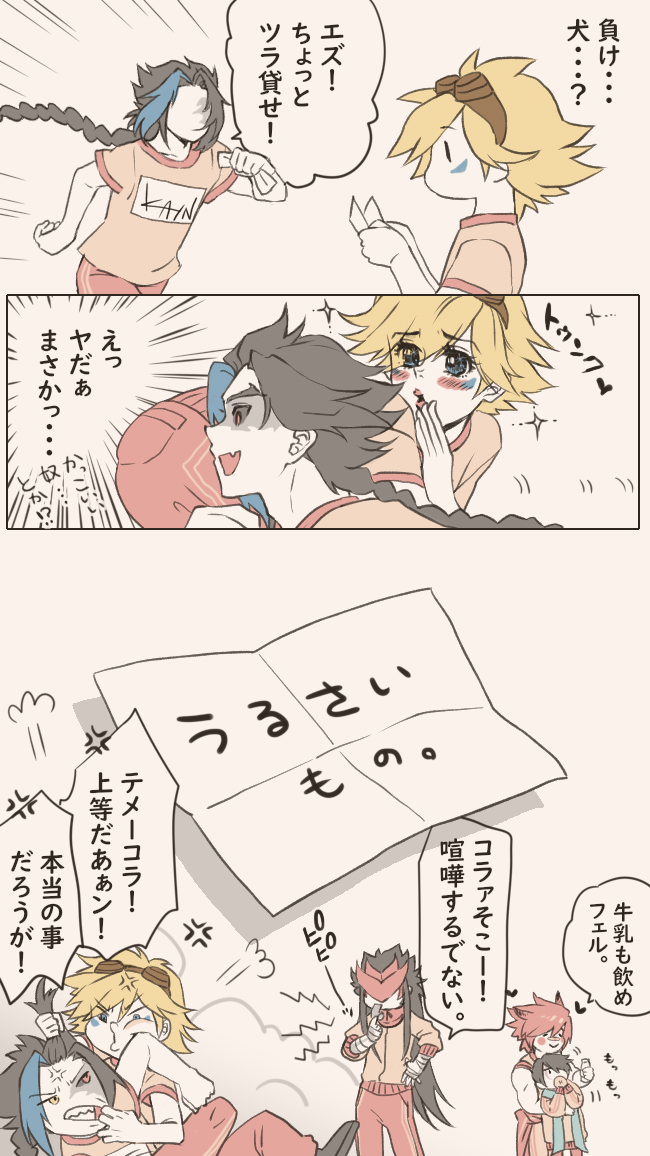 今日の学園セトフェル。借り物競争と居眠り対策。 