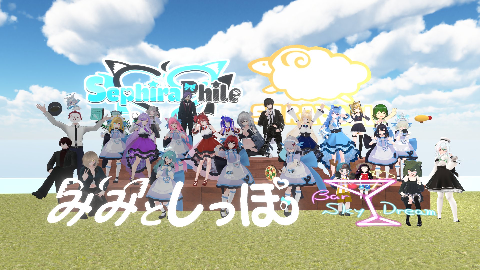 そらいろドリーマー (@soradori_vr) / X そらいろドリーマー (@soradori_vr) / X