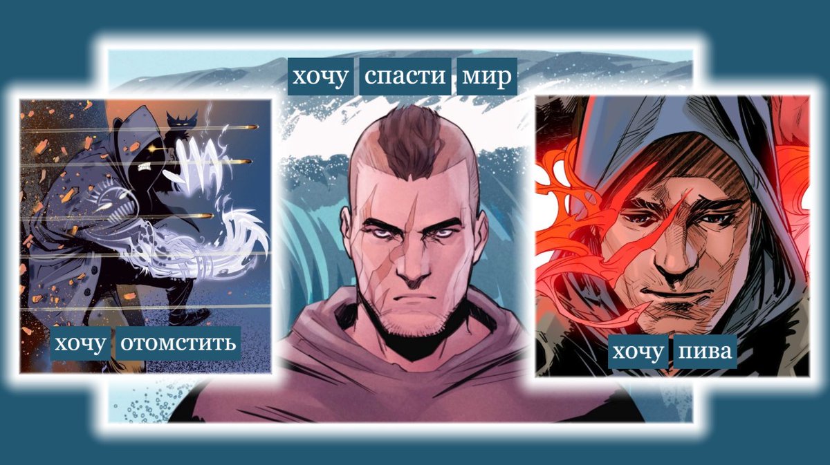 #бесобой Стадии развития персонажа "Данила Бесобой"