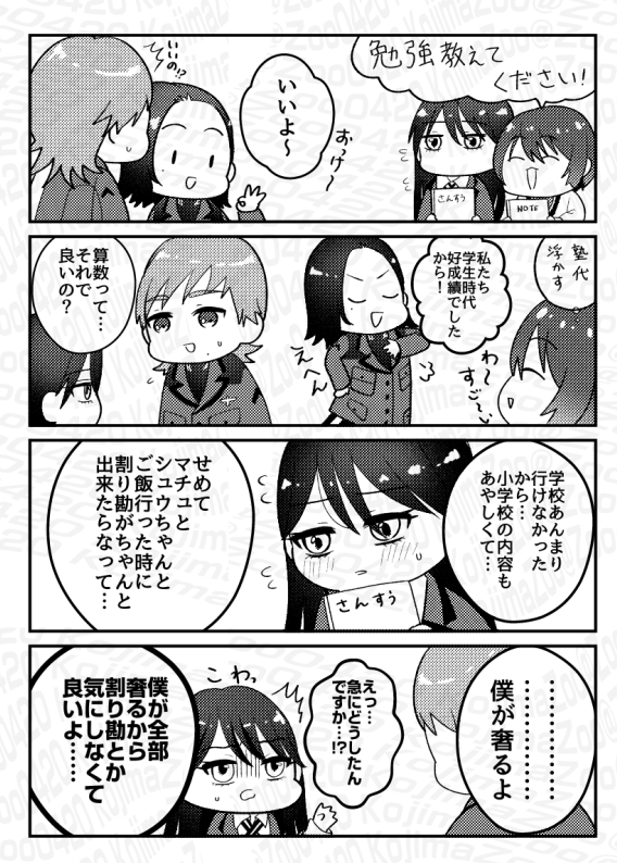今まで二次創作した最推しの組み合わせ以外の組み合わせが叶うらしい。 