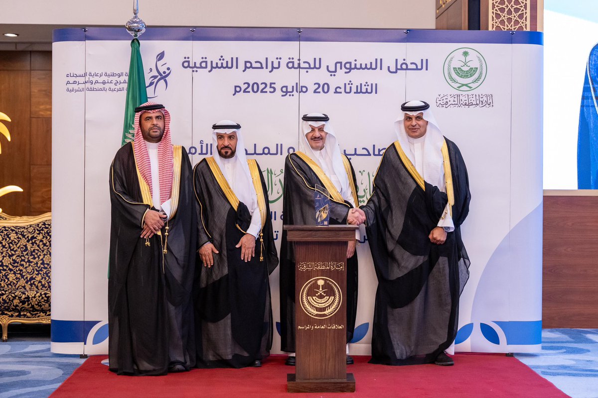 moh_eastern's tweet photo. رعى صاحب السمو الملكي الأمير
#سعود_بن_نايف_بن_عبدالعزيز
#أمير_المنطقة_الشرقية
الرئيس الفخري للجنة الوطنية لرعاية السجناء والمفرج عنهم وأسرهم بالمنطقة الشرقية، اليوم الثلاثاء، الحفل السنوي للجنة، وكرّم سموه الشركاء وتسلم درع التكريم أ.د. فارس بن عايض الهمزاني مدير عام #فرع_وزارة_الصحة_بالمنطقة_الشرقية