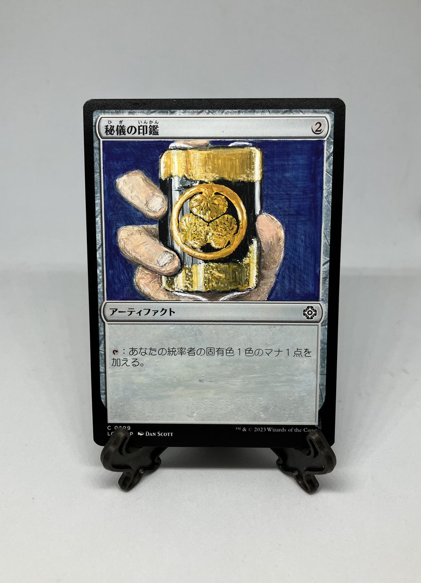 mirumirugame's tweet image. 拡張ファンアート385枚目

秘儀の印籠

 #描くぜマジック  #Altered #mtgfanart