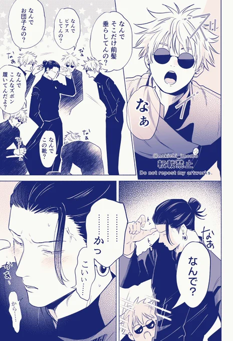 夏五再掲
なんでなのすぐるくん 