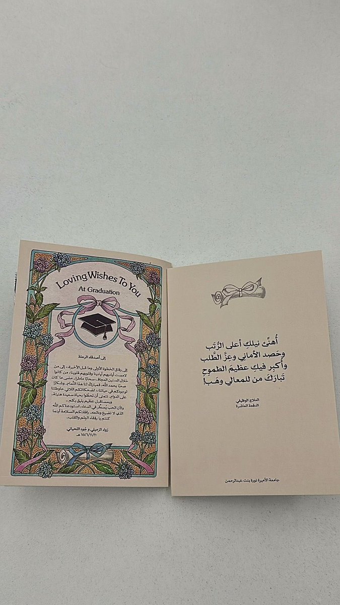 OT__Shaima's tweet photo. تم بحمد الله أداء آخر اختبار جامعي في مرحلة البكالوريوس 18/5/2025، شعور لا يوصف من الفخر والامتنان. رحلة طويلة مليئة بالتحديات والإنجازات، واليوم نطوي آخر صفحة من هذا المشوار الأكاديمي. الحمد لله دائماً وأبداً على توفيقه وفضله 🤍🎓✨. https://t.co/ERmPf9pbk4