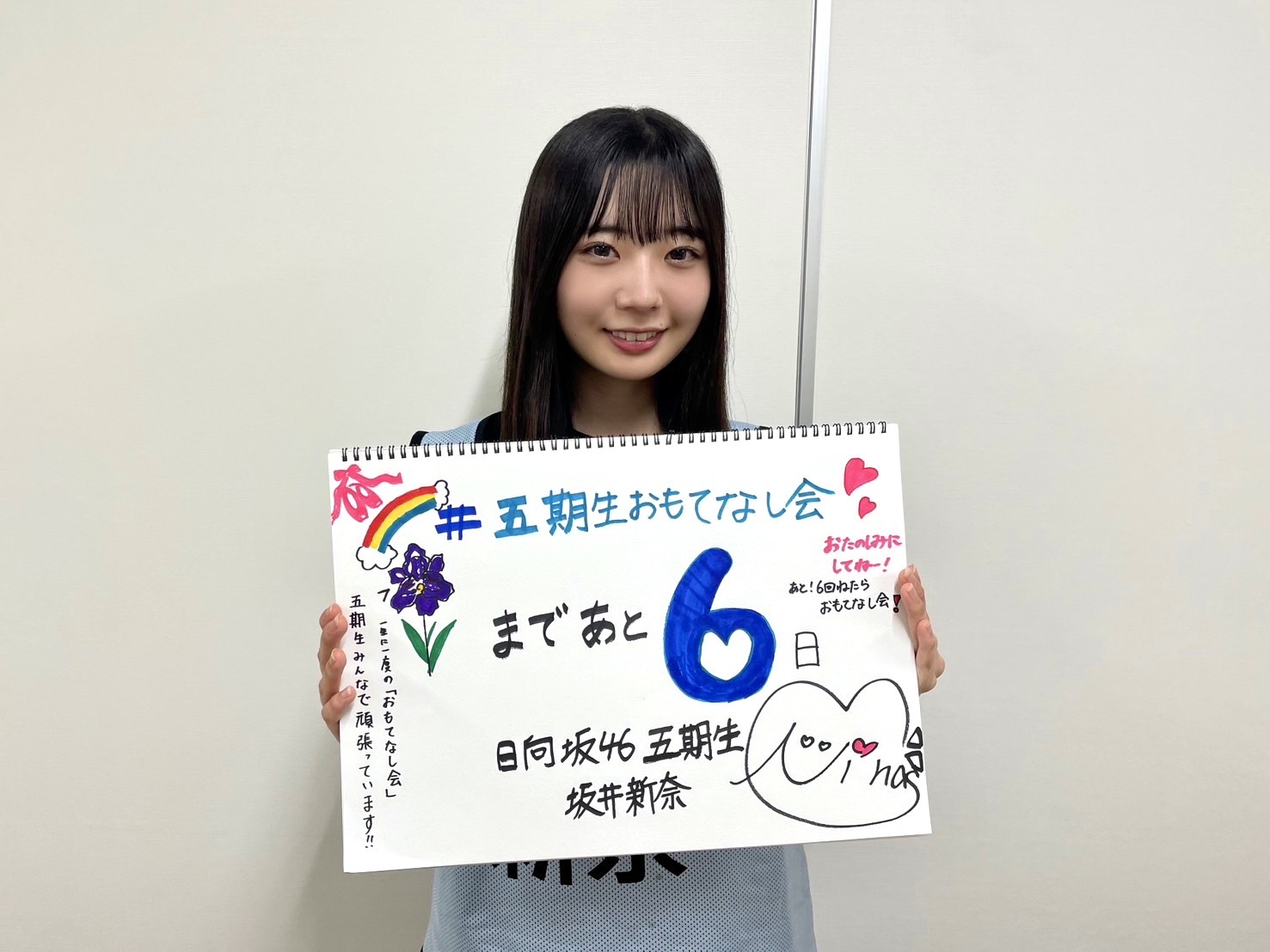 日向坂46 缶バッジ BRAND NEW LIVE 2025 浴衣 松田好花 - メルカリ