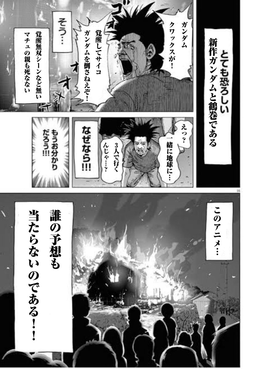 kyoukaisenkin's tweet photo. そろそろみんな、ほとほと思い知ったであろう。
私も思い知らされた。

このガンダム、どんなに予測しても無駄。

 #GQuuuuuuX
#ジークアクス https://t.co/FDr3QnZVBB