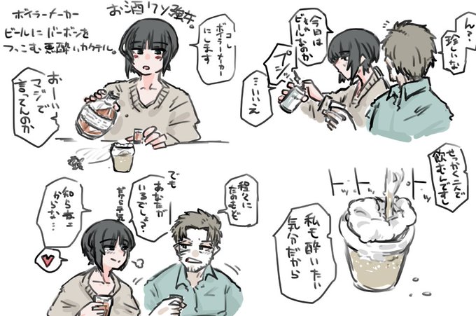 お酒の話。 