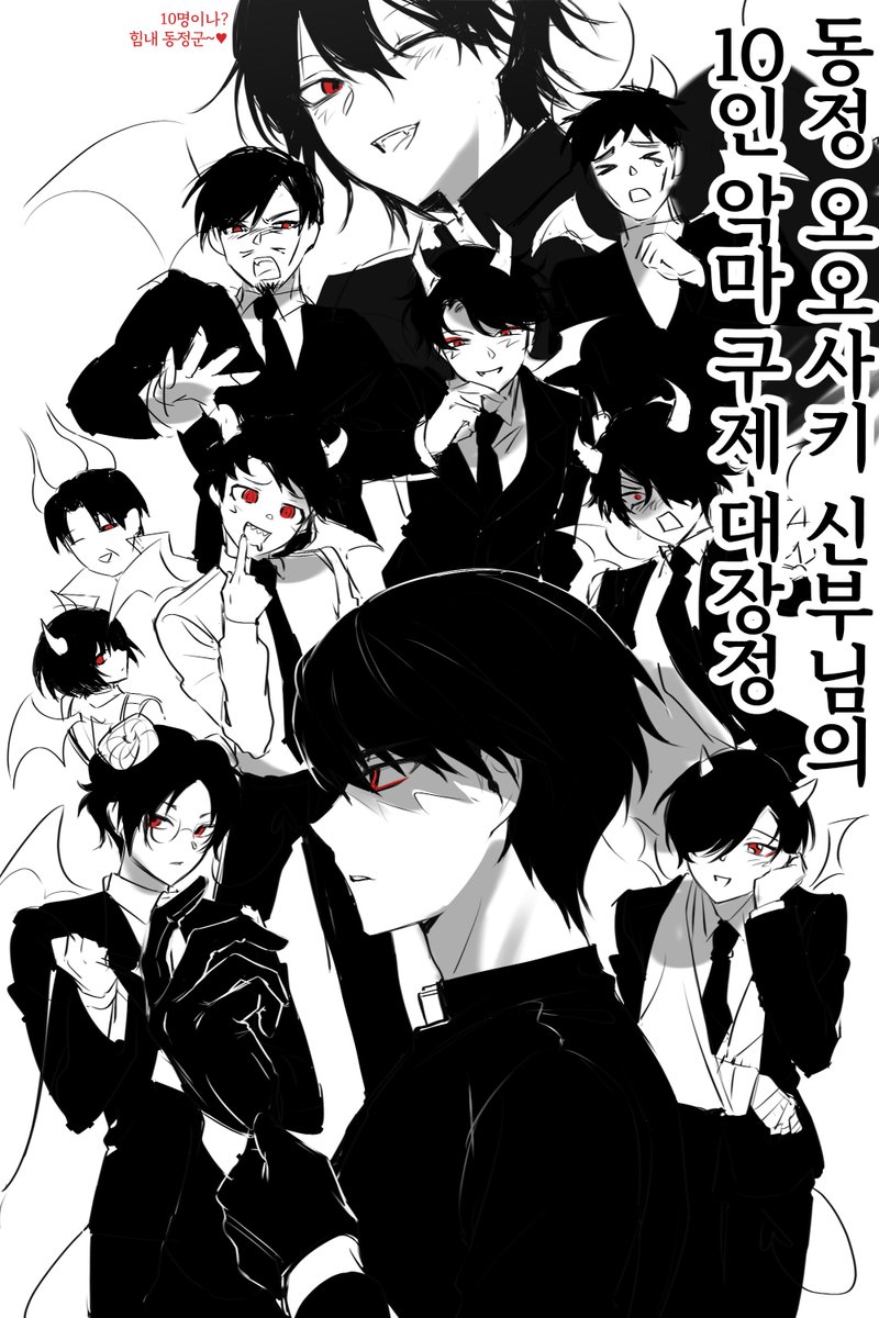 #大穢 
동정 오오사키 신부님의 10인 악마 구제 대장정..