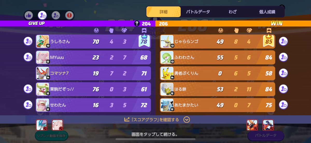 hazel38191's tweet photo. せっかくアクセルリスト持ってるのに全然積めなくて可哀想なアマージョさんいた；； https://t.co/HgSJv0S8nE
