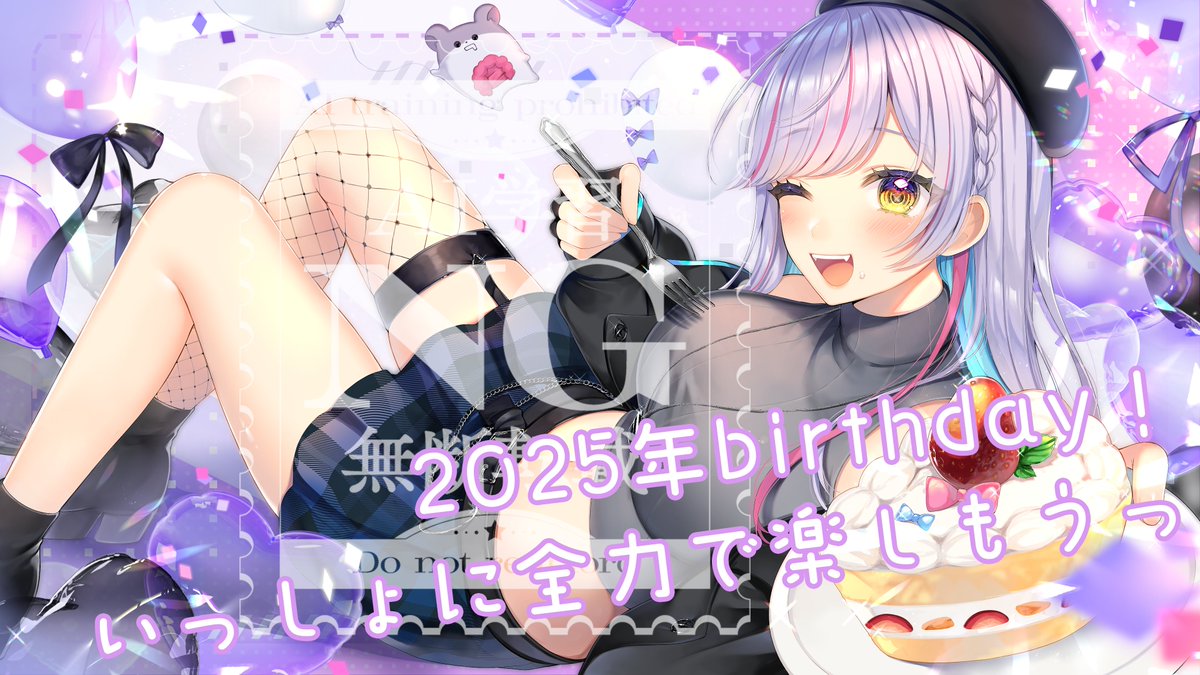 #Vtuber推し探しにどうぞ #天我ちせ生誕祭2025

🎂ྀིこのツイートが流れてきたアナタへ🎂ྀི

 5月21日は、天我ちせの誕生日！
＼お祝いの【いいね】くれませんか？／

声もテンションもデカいVtuberです！
一回遊びに来て見てね～！

🕕 今夜21:30〜生誕祭配信！
お披露目するものもあるとかないとか✨
