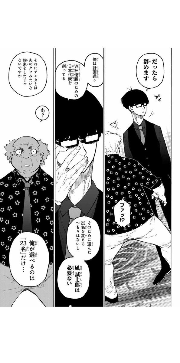 凪ページ ブルーロック モノカ 凛 31枚セット