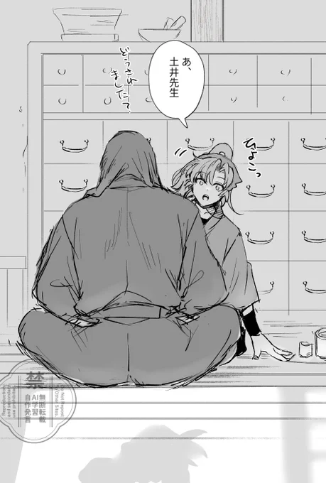 気絶した尊の手当てをしてもらうために医務室に行ったら伊が雑の包帯を替えていたってシチュが好きで 