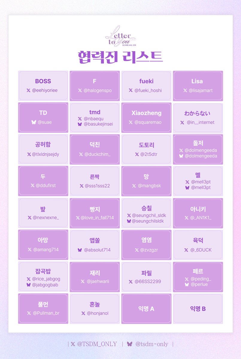 (종료) ✉️ 제3회 태섭대만 온리전 tweet media