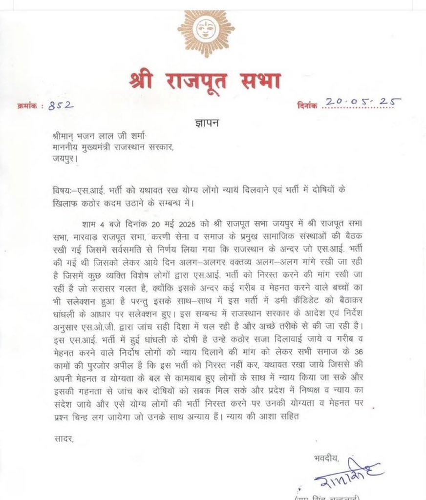 LakhendraSing20's tweet photo. कोई व्यक्ति समाज नही हो सकता 
इसका विरोध करता हु समाज को अब नए सिरे से सोचना चाहिए #SI_भर्ती_2021_रद्द_करो https://t.co/GUXba4CPJa