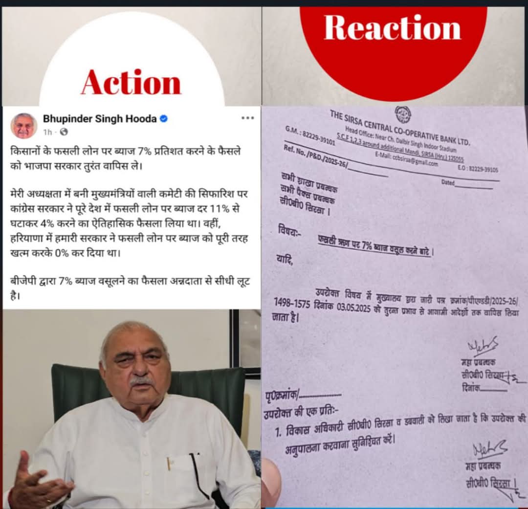 BSHooda's tweet photo. हुड्डा साहब बोले, सरकार डोली — किसानों पर ब्याज लादने का फैसला वापस!

जब आवाज़ में सच्चाई हो और नियत में किसानों का भला — तो सत्ता की दीवारें भी हिल जाती हैं!
हुड्डा साहब ने जैसे ही 7% ब्याज वसूली के खिलाफ आवाज़ उठाई, सरकार बैकफुट पर आ गई और तुंरत आदेश वापस लेने पड़े।

यही फर्क होता है एक जमीनी नेता और कुर्सी से चिपके हुक्मरानों में।
भूपेंद्र सिंह हुड्डा — किसानों की ताकत, जनता की आवाज़!
@BhupinderShooda @DeependerSHooda
