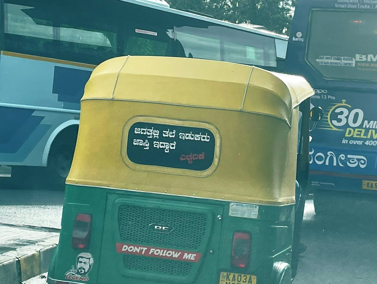 ಎಚ್ಚರಿಕೆ (warning) message ✔️

Shankar Nag photo ✔️

Statutory “don’t follow me” 
disclaimer ✔️

🫡 #AutoGyan #Bengaluru