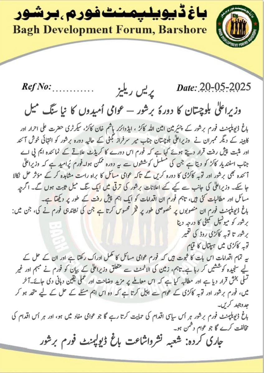 پریس ریلیز
<a href="/PakSarfrazbugti/">Sarfraz Bugti</a> <a href="/PakSarfrazbugti/">Sarfraz Bugti</a> <a href="/ZahoorBuledi/">Zahoor Buledi</a>