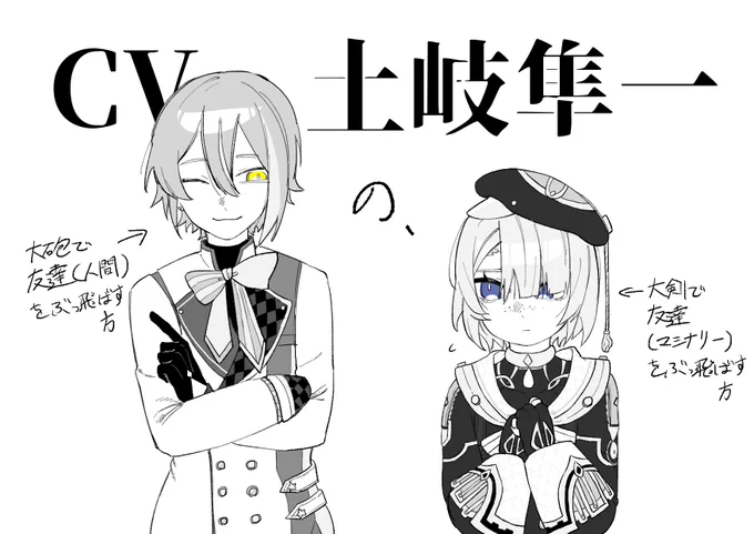 友達は飛ばすもの 