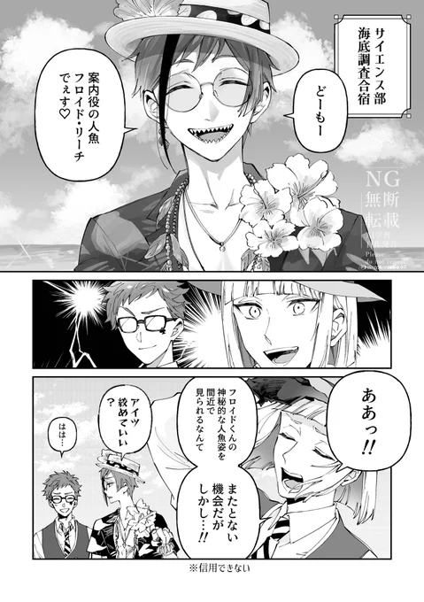 ルクフロ🏹͙🦈海底調査
⚠︎︎Gファン5月号ネタ 