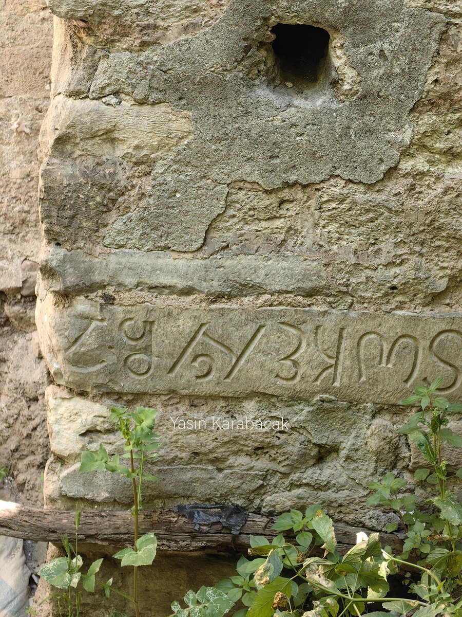 Inscription of Tower 12 of the Walls of Blachernai which (according to B. Meyer-Plath and A. M. Schneider) reads 

"In the year 6827 [1318], 2nd indiction of December"