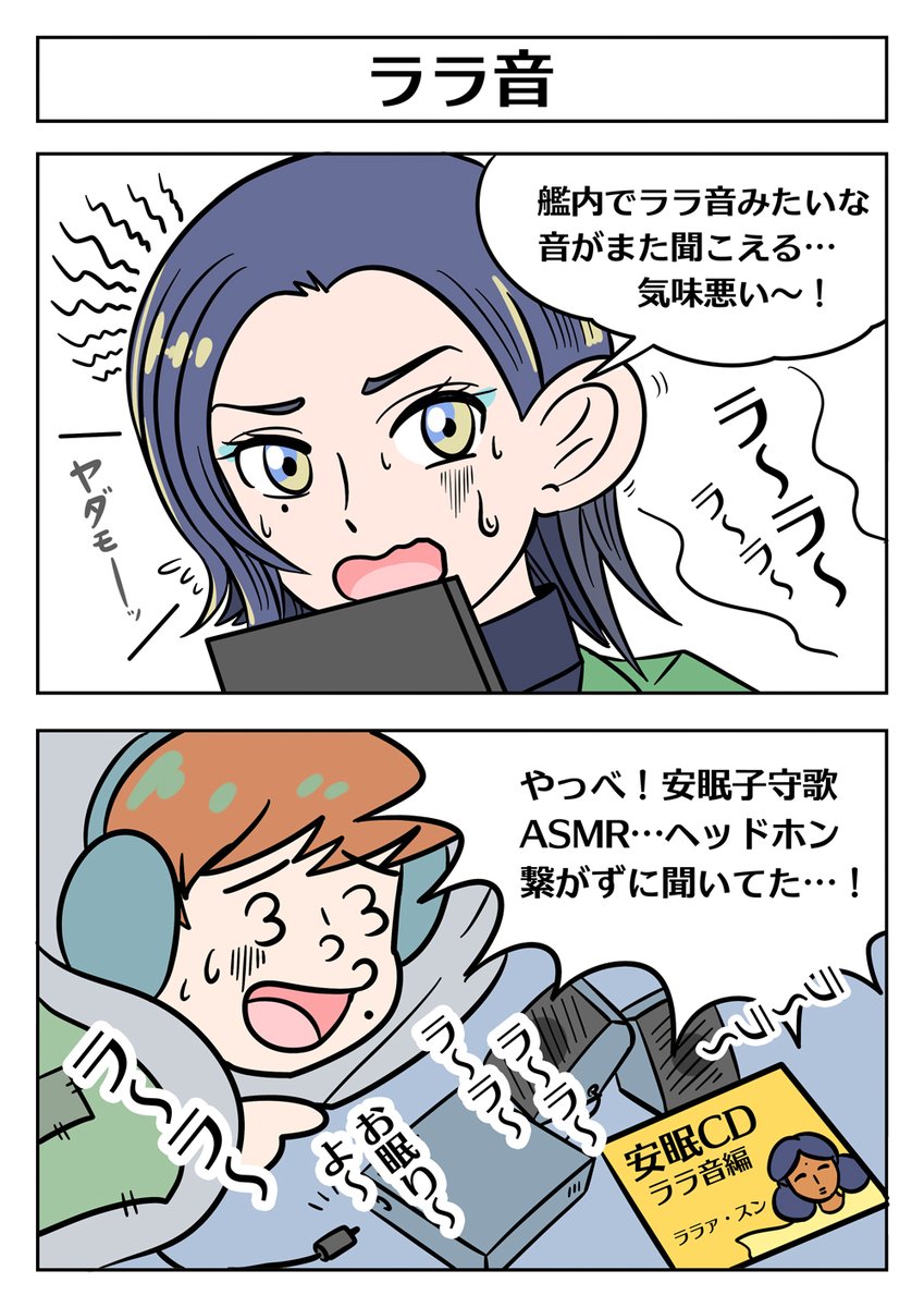 【エグザベくんとララ音の2コマ漫画】
#ジークアクス #GQuuuuuuuX #エグザベくん 