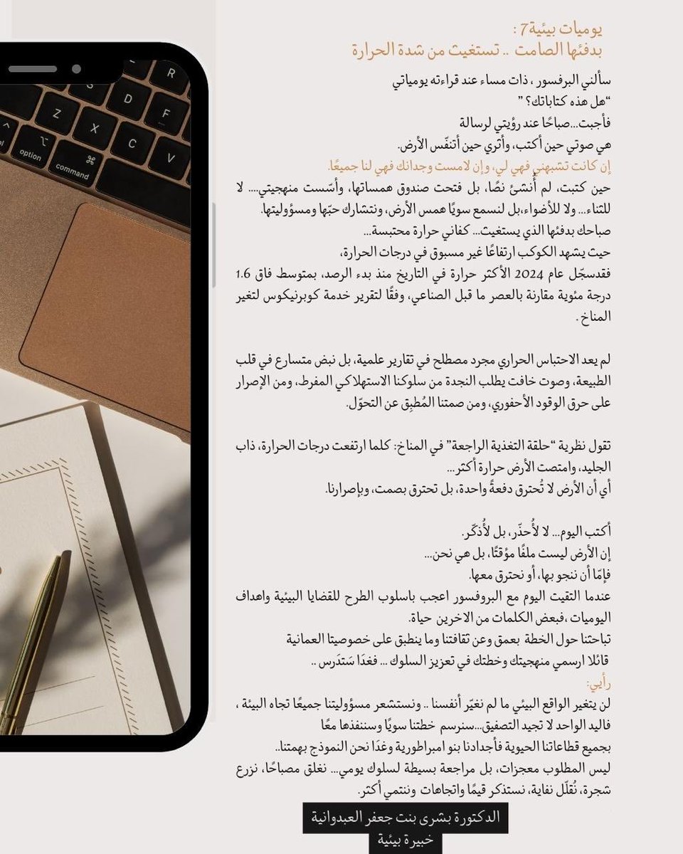 BAlabduwani's tweet photo. https://t.co/NVX5smq4Rs